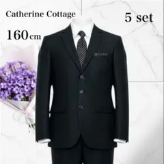 160 男の子 卒業式 キッズスーツ フォーマル 5点セット 卒服 セレモニー