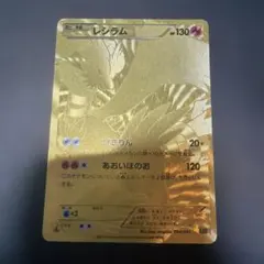 レシラム EBB EXバトルブースト 094/093 - メルカリ