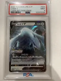 PSA9 ルギアV プロモ324 S-P