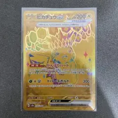 ナッシー ◇ 拡張パック第3弾 海からの風 051/087 - メルカリ