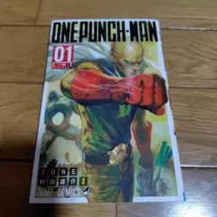 初版 ジャンパラ付】ワンパンマン 1巻 村田雄介 ONE【希少品】 - メルカリ