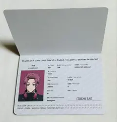 ブルーロックカフェ 事前予約特典 パスポート風ノート 糸師冴