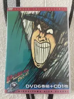緑山高校甲子園編 DVD 全6巻 緑山高校甲子園編 DVD 全6巻 - メルカリ