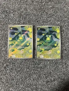 スボミー AR MEGA MEGAドリームex 196/193 2枚セット