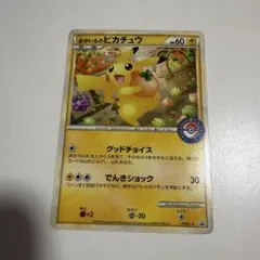 おかいものピカチュウ：期間中ポケモンセンターでお買い物した人にプレゼント PR… おかいものピカチュウ：期間中ポケモンセンターでお買い物した人に