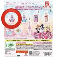 プリキュアオールスターズ 変身めじるしアクセサリー ガチャ キュアブラック