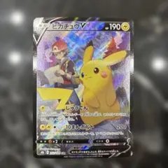 2026年最新】ピカチュウv csrの人気アイテム - メルカリ