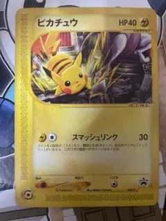 ピカチュウV PSA10 3連番 122/S-P プロモカードキャンペーン - メルカリ