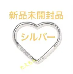 新品 未開封 国内正規品 HUMAN MADE ハート型　カラビナ　銀色シルバーのサムネイル