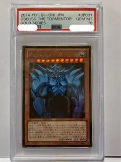 2025年最新】オベリスクの巨神兵 ゴルシクの人気アイテム - メルカリ