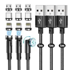 マグネット 充電ケーブル【1M/3本セット】360度+180度回転