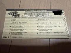 2026年最新】エクスプレスパスの人気アイテム - メルカリ