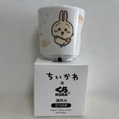 ちいかわ くら寿司 コラボ 湯呑み うさぎ