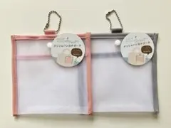 【新品未開封】セリア メッシュハンカチポーチ ピンク グレー 2点セットのサムネイル