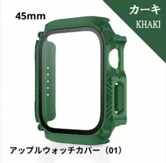 アップルウォッチ カバー 防水 ケース 保護カバー⭐️カーキ45mm⭐️