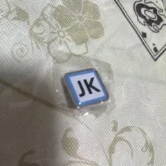 2026年最新】JR東日本 バッチの人気アイテム - メルカリ