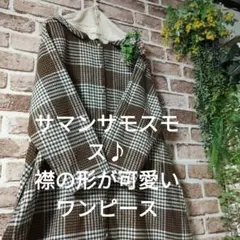 にこりん様 リクエスト 4点 まとめ商品