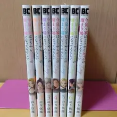 今泉ん家はどうやらギャルの溜まり場になってるらしい～DEEP～1~7巻　全巻