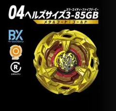 2026年最新】ベイブレードX ランダムブースターの人気アイテム - メルカリ