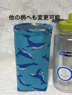 1L ℓ リットル　ナルゲンボトルカバー1000ml クジラ　鯨くじら柄　太平洋のサムネイル