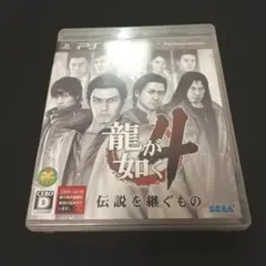 龍が如く4 伝説を継ぐもの PS3
