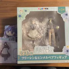 葬送のフリーレン くじ ラストワン賞 一番くじ エニマイくじ　＋α