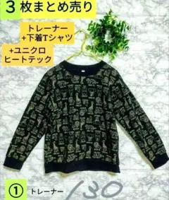 ✪男の子✪まとめ売り✪ ✪120✪130✪