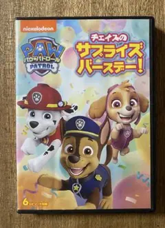 パウパトロール　DVD⑤
