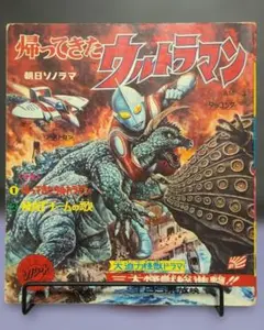 朝日ソノラマ 仮面ライダー ソノシート AM-4 - メルカリ