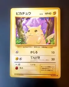 2026年最新】ポケモンカード 旧裏 ピカチュウの人気アイテム - メルカリ