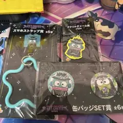 サンリオ ハッピーくじ 一番くじ ハロウィン ハンギョドンセット