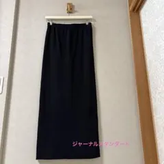 ジャーナルスタンダード　リブロングタイトスカート ブラック