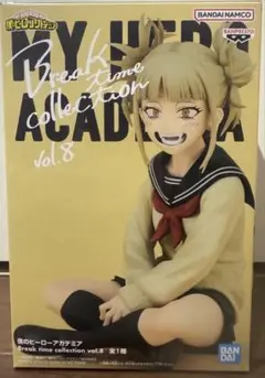 ヒロアカ フィギュア トガヒミコ Break time collection