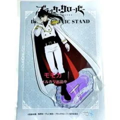 ブラッククローバー ブラクロ JF アクリルスタンド ホワイトミリタリー 