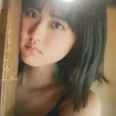 原菜乃華1st写真集 はなのいろ