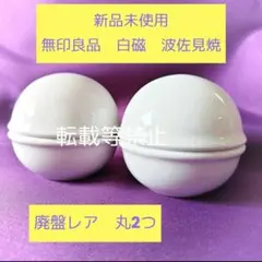 2026年最新】無印良品 保存容器・ケースの人気アイテム - メルカリ