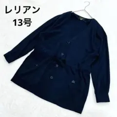 レリアンジャケット13号