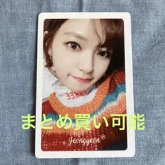 Merry&Happy 特典トレカ　ジョンヨン　TWICE 유정연　特典トレカ