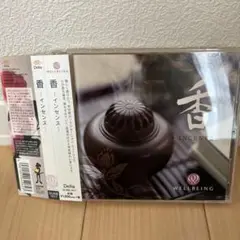 香-インセンス- 広橋真紀子　リラクシン　BGM 瞑想　ヨガ　和