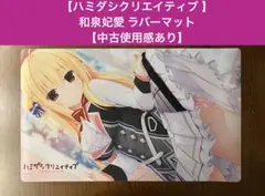 2026年最新】和泉妃愛の人気アイテム - メルカリ