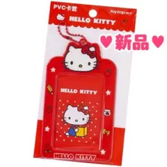 新品★キティちゃん パスケース カードケース 赤