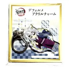 鬼滅の刃 無限城編 劇場版物販 デフォルメ アクリルチャーム 宇髄 ①