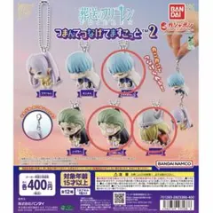 つまんでつなげてますこっと　フリーレン　ヒンメル　ハイター　アイゼン