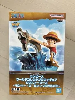 ワンピース ワールドコレクタブルフィギュア ログストーリーズ ルフィ