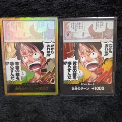 ワンピースカード ドン!!カード 金・黒セット