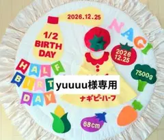 【yuuuu様専用】ハーフバースデー衣装　ワンピース