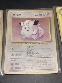 PSA10連番】ピッピ・ピクシー ポケモンカードクラシック - メルカリ