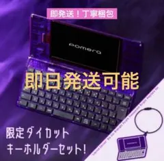 未開封】ポメラ DM250XYZ Midnight Purple pomera - メルカリ