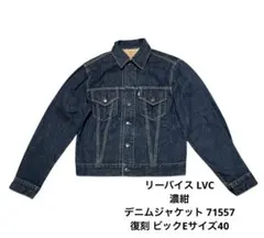 2026年最新】71557 40の人気アイテム - メルカリ