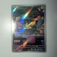 2026年最新】スカーレットバイオレット ピカチュウの人気アイテム